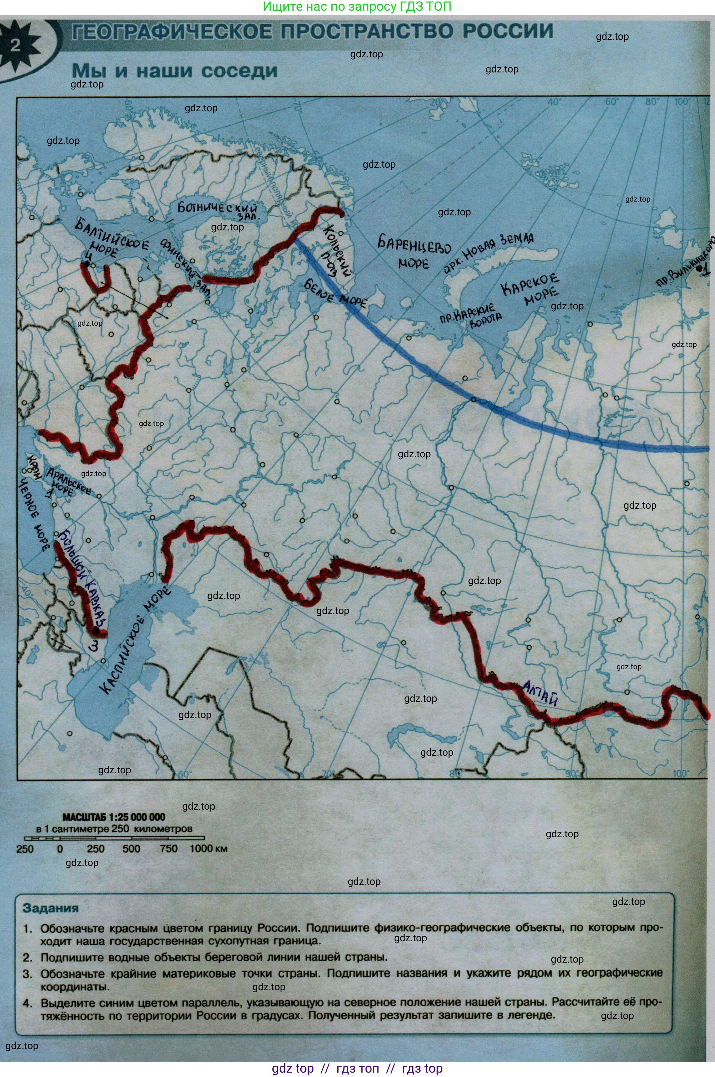 География, 8 класс Контурные карты, автор: Матвеев Алексей Владимирович, издательство Просвещение, Москва, 2023, жёлтого цвета, страница 2, Решение