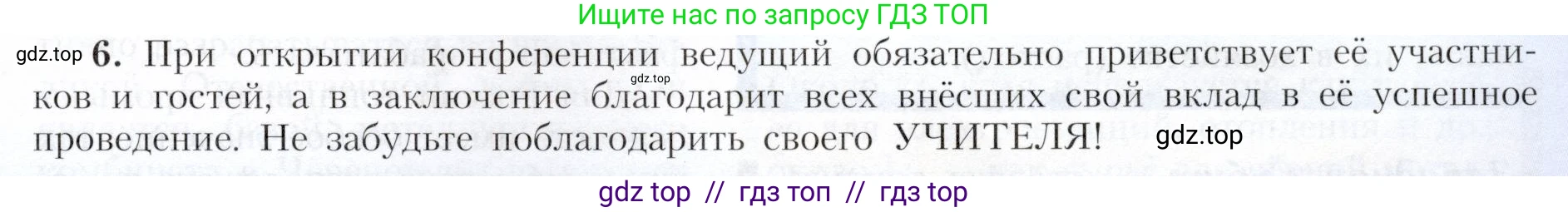 География, 9 класс Учебник, авторы: Алексеев Александр Иванович, Николина Вера Викторовна, Липкина Елена Карловна, Болысов Сергей Иванович, Кузнецова Галина Юрьевна, издательство Просвещение, Москва, 2023, жёлтого цвета, страница 13, номер 6, Условие