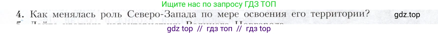 География, 9 класс Учебник, авторы: Алексеев Александр Иванович, Николина Вера Викторовна, Липкина Елена Карловна, Болысов Сергей Иванович, Кузнецова Галина Юрьевна, издательство Просвещение, Москва, 2023, жёлтого цвета, страница 113, номер 4, Условие