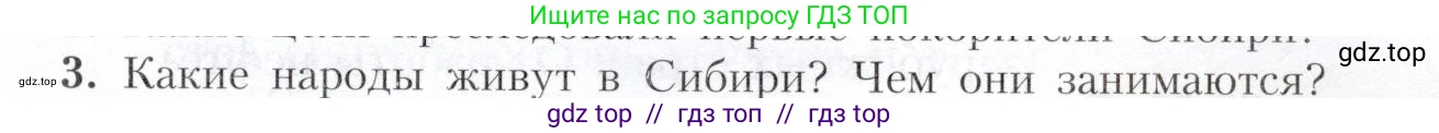 География, 9 класс Учебник, авторы: Алексеев Александр Иванович, Николина Вера Викторовна, Липкина Елена Карловна, Болысов Сергей Иванович, Кузнецова Галина Юрьевна, издательство Просвещение, Москва, 2023, жёлтого цвета, страница 187, номер 3, Условие