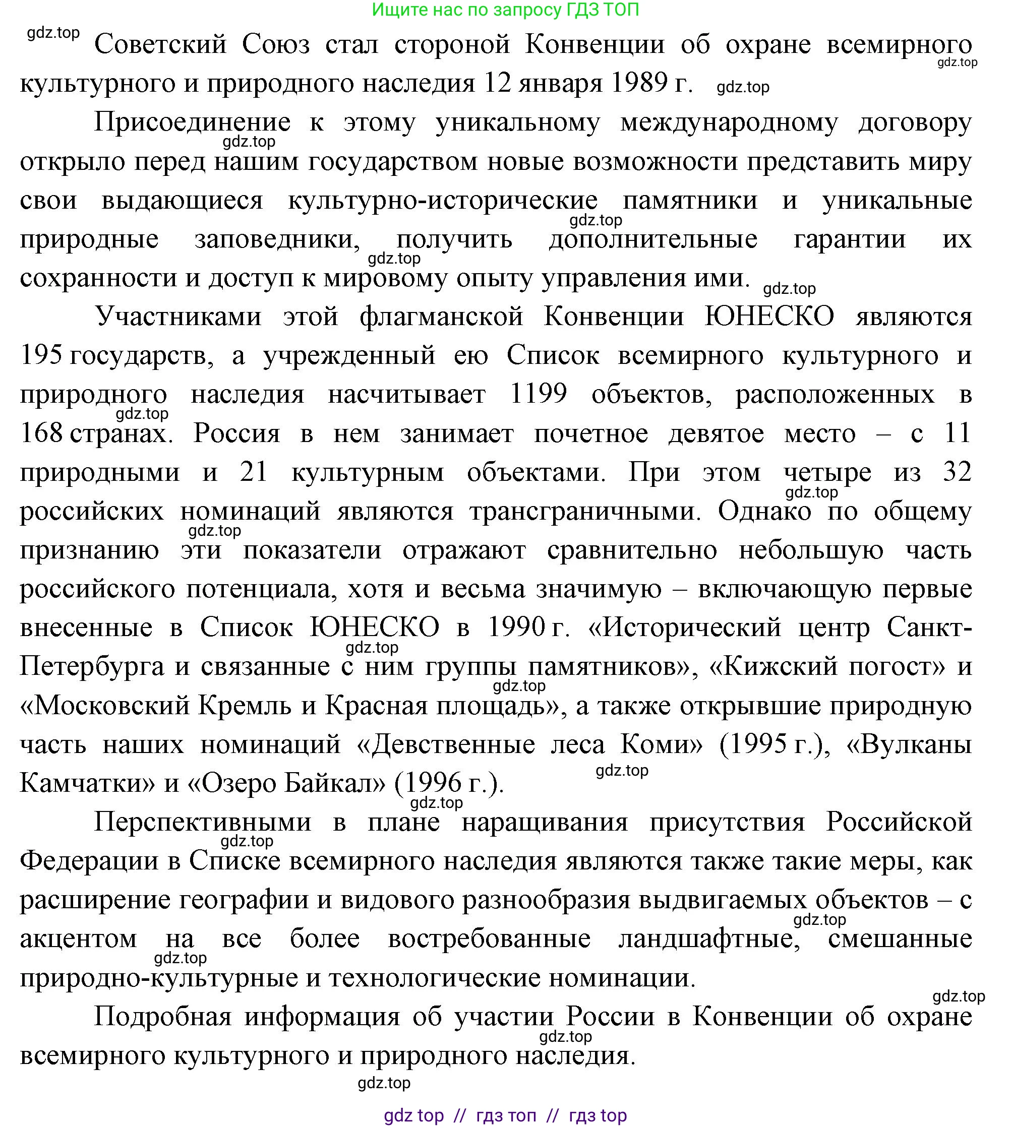 География, 9 класс Учебник, авторы: Алексеев Александр Иванович, Николина Вера Викторовна, Липкина Елена Карловна, Болысов Сергей Иванович, Кузнецова Галина Юрьевна, издательство Просвещение, Москва, 2023, жёлтого цвета, страница 13, номер 5, Решение (продолжение 2)