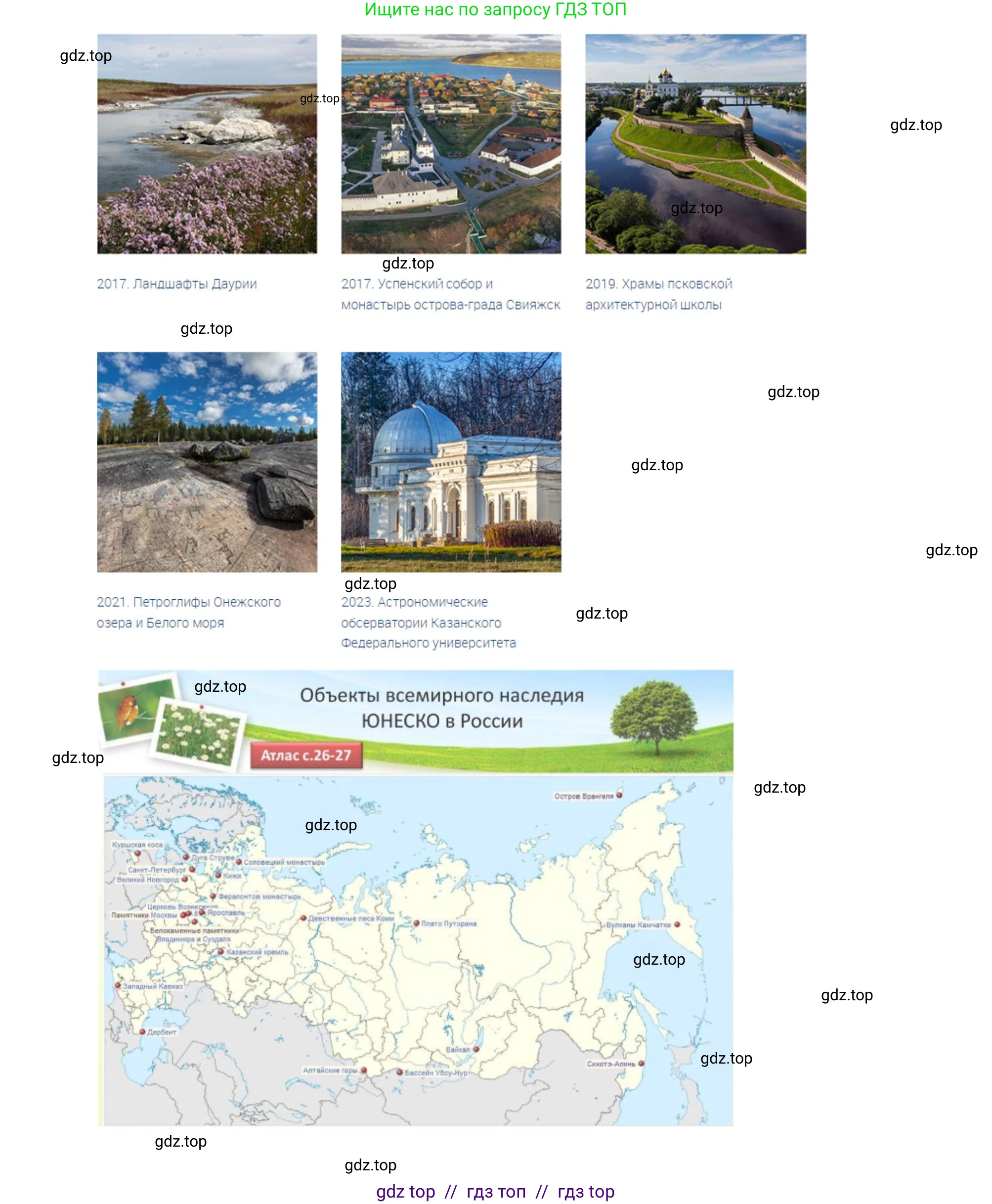 География, 9 класс Учебник, авторы: Алексеев Александр Иванович, Николина Вера Викторовна, Липкина Елена Карловна, Болысов Сергей Иванович, Кузнецова Галина Юрьевна, издательство Просвещение, Москва, 2023, жёлтого цвета, страница 13, номер 5, Решение (продолжение 3)