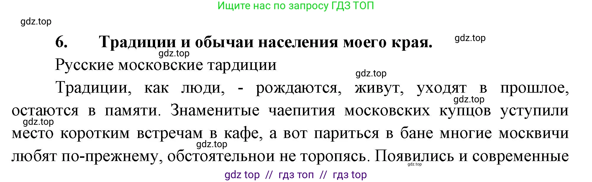 География, 9 класс Учебник, авторы: Алексеев Александр Иванович, Николина Вера Викторовна, Липкина Елена Карловна, Болысов Сергей Иванович, Кузнецова Галина Юрьевна, издательство Просвещение, Москва, 2023, жёлтого цвета, страница 13, номер 6, Решение