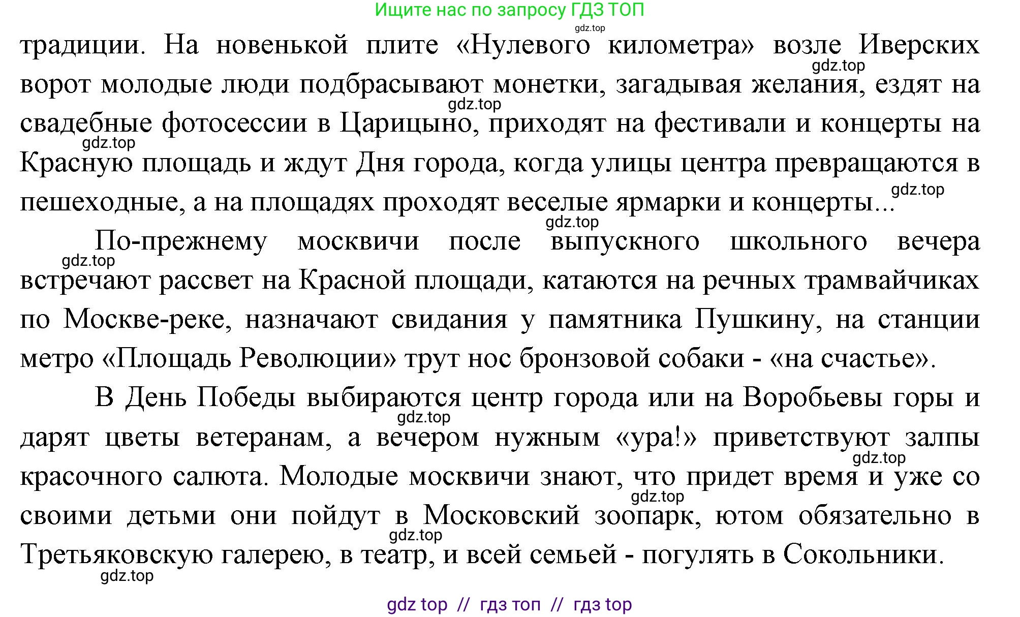 География, 9 класс Учебник, авторы: Алексеев Александр Иванович, Николина Вера Викторовна, Липкина Елена Карловна, Болысов Сергей Иванович, Кузнецова Галина Юрьевна, издательство Просвещение, Москва, 2023, жёлтого цвета, страница 13, номер 6, Решение (продолжение 2)