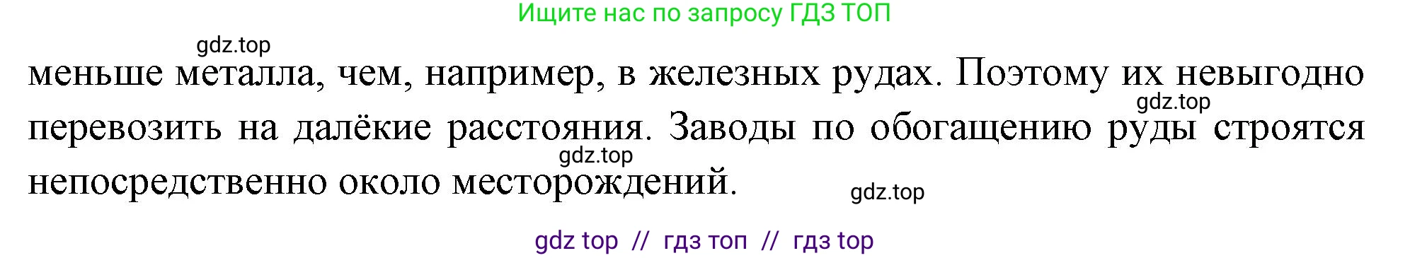 География, 9 класс Учебник, авторы: Алексеев Александр Иванович, Николина Вера Викторовна, Липкина Елена Карловна, Болысов Сергей Иванович, Кузнецова Галина Юрьевна, издательство Просвещение, Москва, 2023, жёлтого цвета, страница 37, номер 3, Решение (продолжение 2)