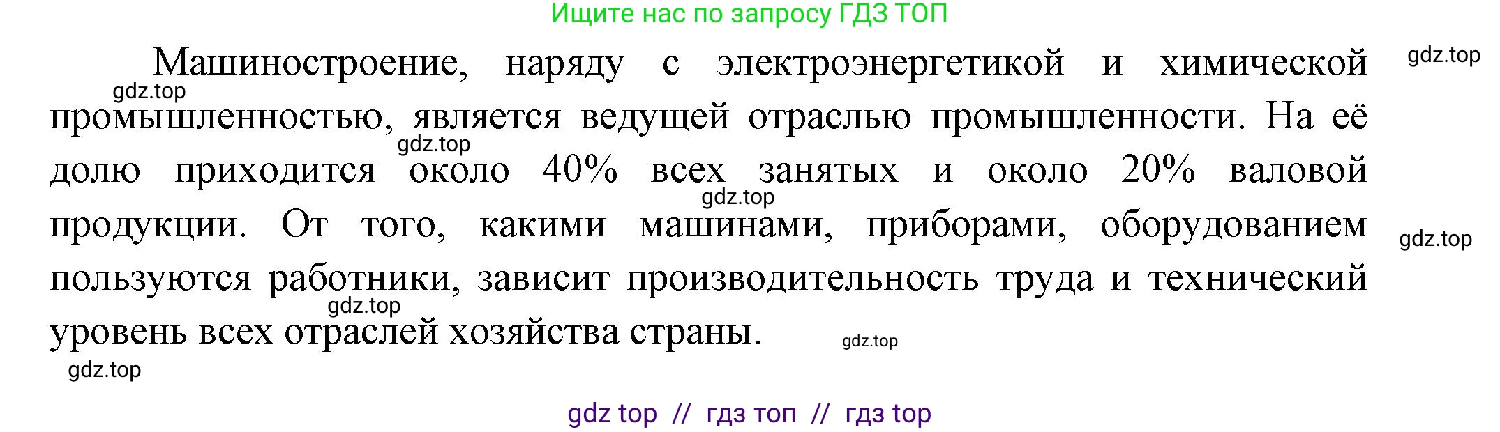 География, 9 класс Учебник, авторы: Алексеев Александр Иванович, Николина Вера Викторовна, Липкина Елена Карловна, Болысов Сергей Иванович, Кузнецова Галина Юрьевна, издательство Просвещение, Москва, 2023, жёлтого цвета, страница 41, номер 2, Решение (продолжение 2)