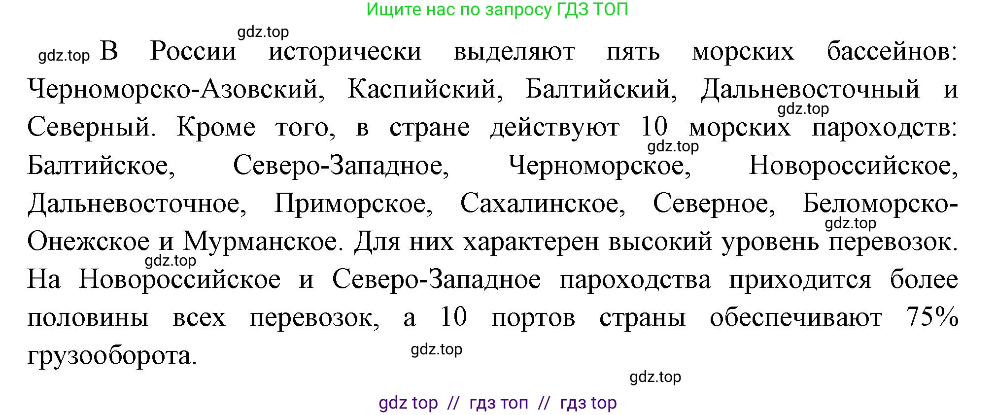 География, 9 класс Учебник, авторы: Алексеев Александр Иванович, Николина Вера Викторовна, Липкина Елена Карловна, Болысов Сергей Иванович, Кузнецова Галина Юрьевна, издательство Просвещение, Москва, 2023, жёлтого цвета, страница 69, номер 3, Решение (продолжение 2)