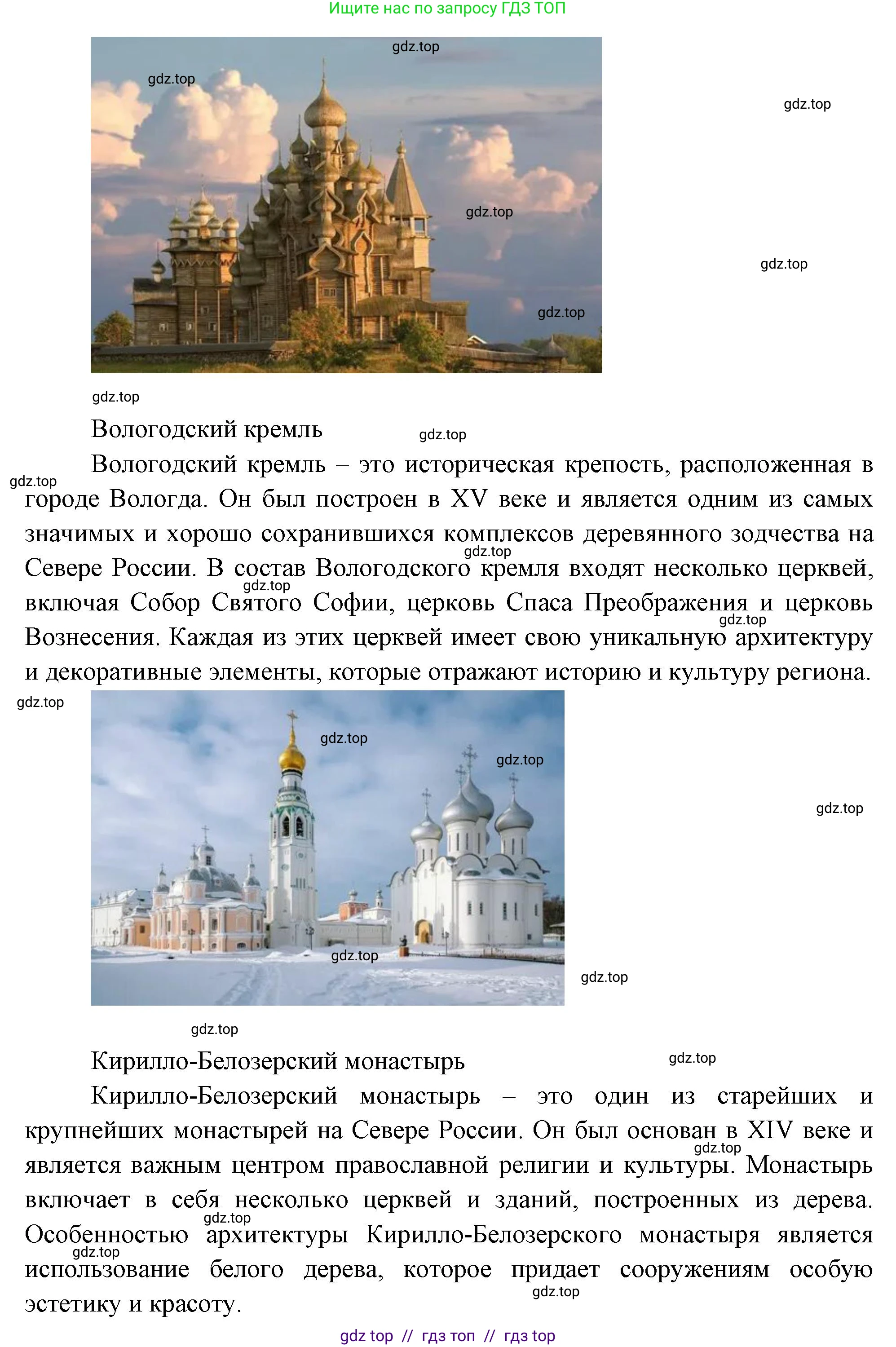 География, 9 класс Учебник, авторы: Алексеев Александр Иванович, Николина Вера Викторовна, Липкина Елена Карловна, Болысов Сергей Иванович, Кузнецова Галина Юрьевна, издательство Просвещение, Москва, 2023, жёлтого цвета, страница 127, номер 7, Решение (продолжение 3)
