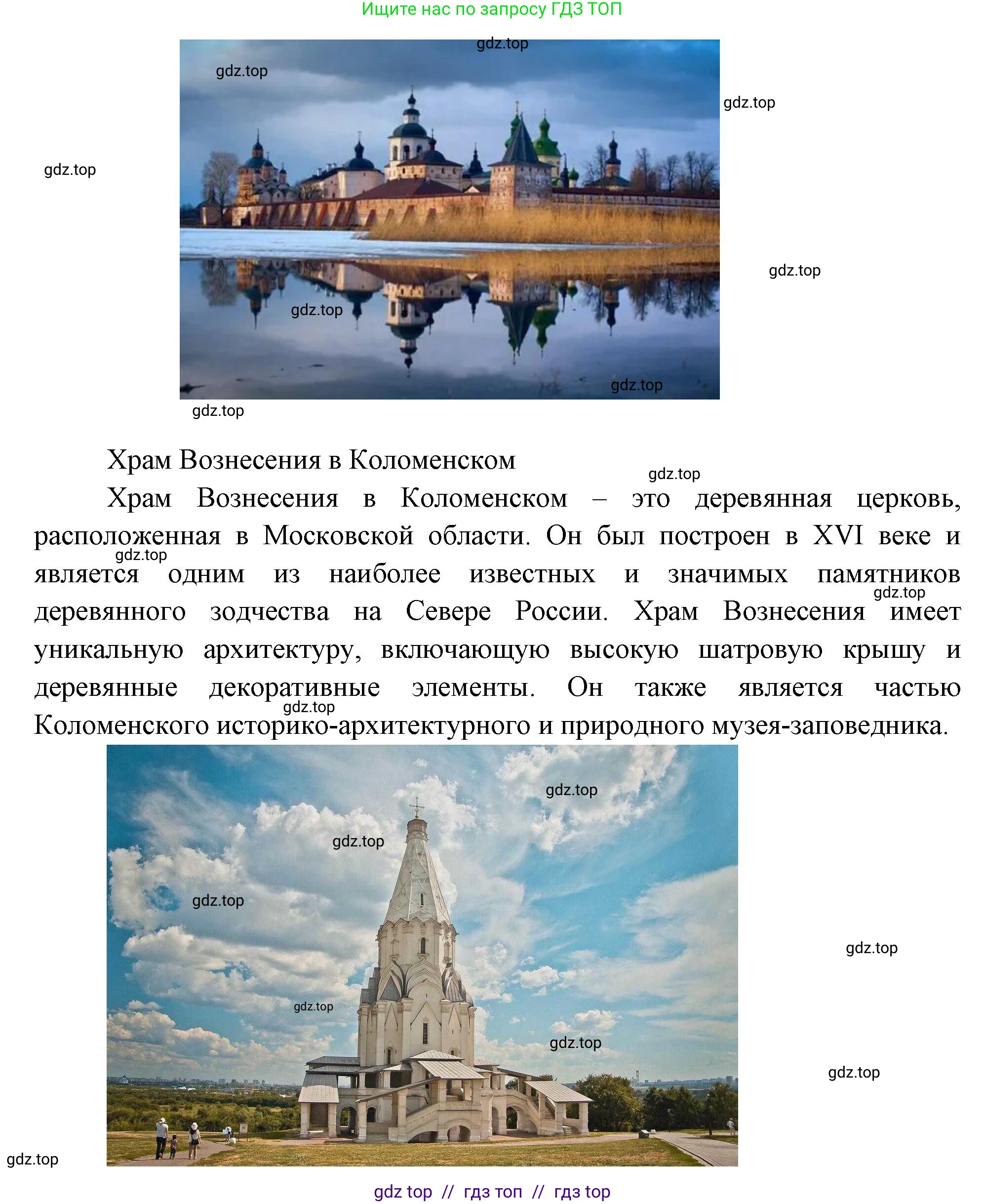 География, 9 класс Учебник, авторы: Алексеев Александр Иванович, Николина Вера Викторовна, Липкина Елена Карловна, Болысов Сергей Иванович, Кузнецова Галина Юрьевна, издательство Просвещение, Москва, 2023, жёлтого цвета, страница 127, номер 7, Решение (продолжение 4)