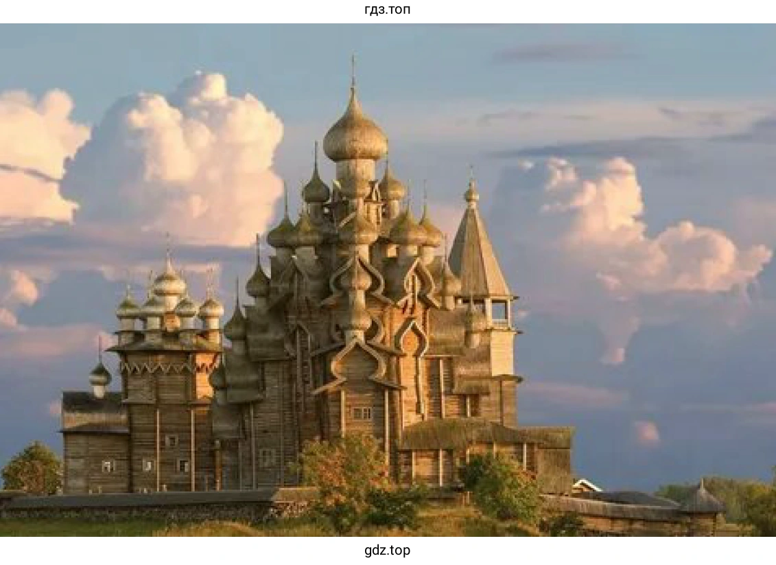 Рисунок 1. Преображенская церковь на острове Кижи.