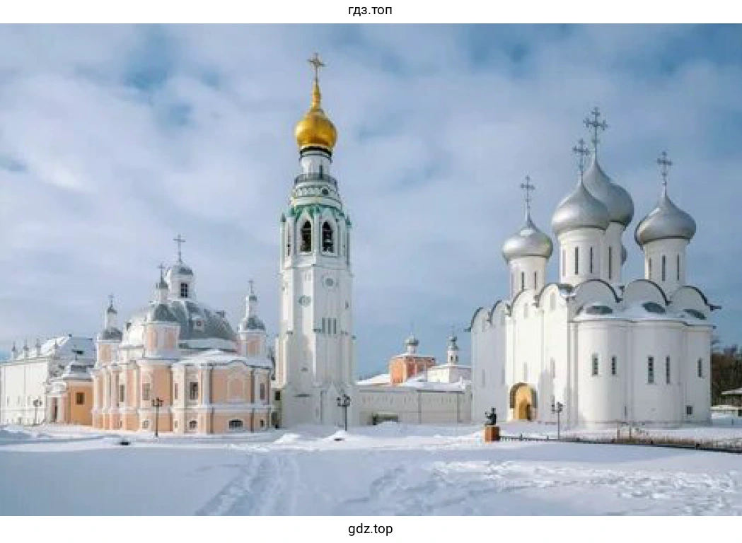 Рисунок 2. Вологодский кремль.