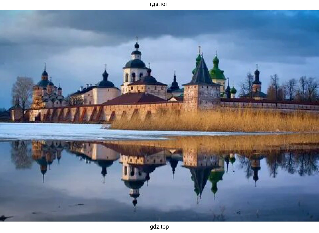 Рисунок 3. Кирилло-Белозерский монастырь.