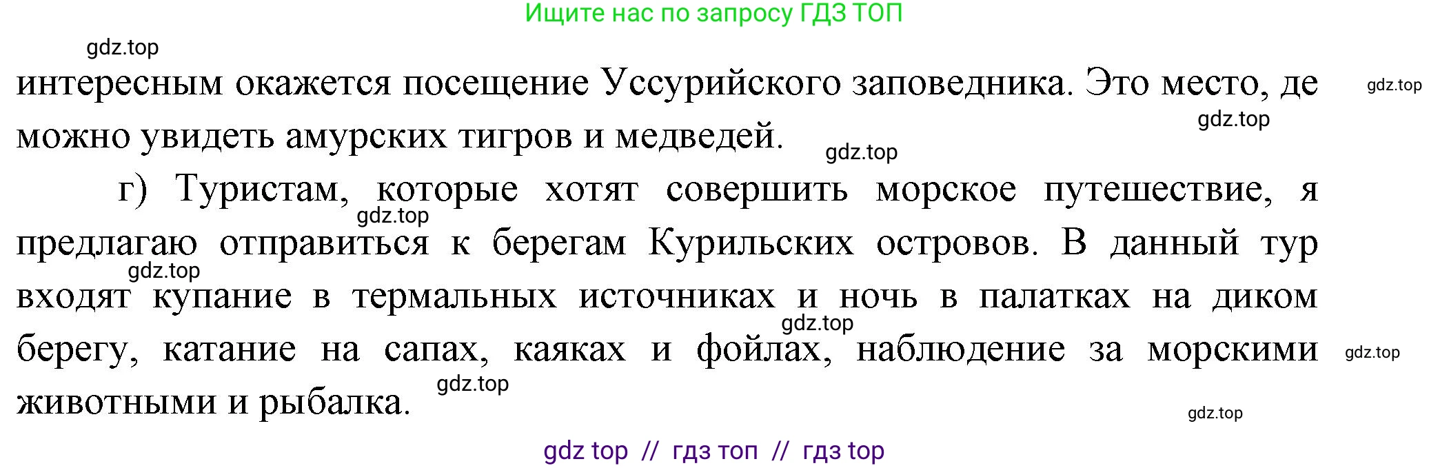География, 9 класс Учебник, авторы: Алексеев Александр Иванович, Николина Вера Викторовна, Липкина Елена Карловна, Болысов Сергей Иванович, Кузнецова Галина Юрьевна, издательство Просвещение, Москва, 2023, жёлтого цвета, страница 211, номер 6, Решение (продолжение 3)