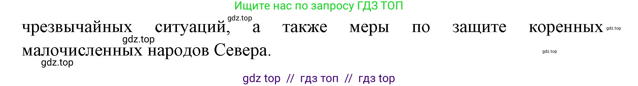 География, 9 класс Учебник, авторы: Алексеев Александр Иванович, Николина Вера Викторовна, Липкина Елена Карловна, Болысов Сергей Иванович, Кузнецова Галина Юрьевна, издательство Просвещение, Москва, 2023, жёлтого цвета, страница 219, номер 2, Решение (продолжение 2)