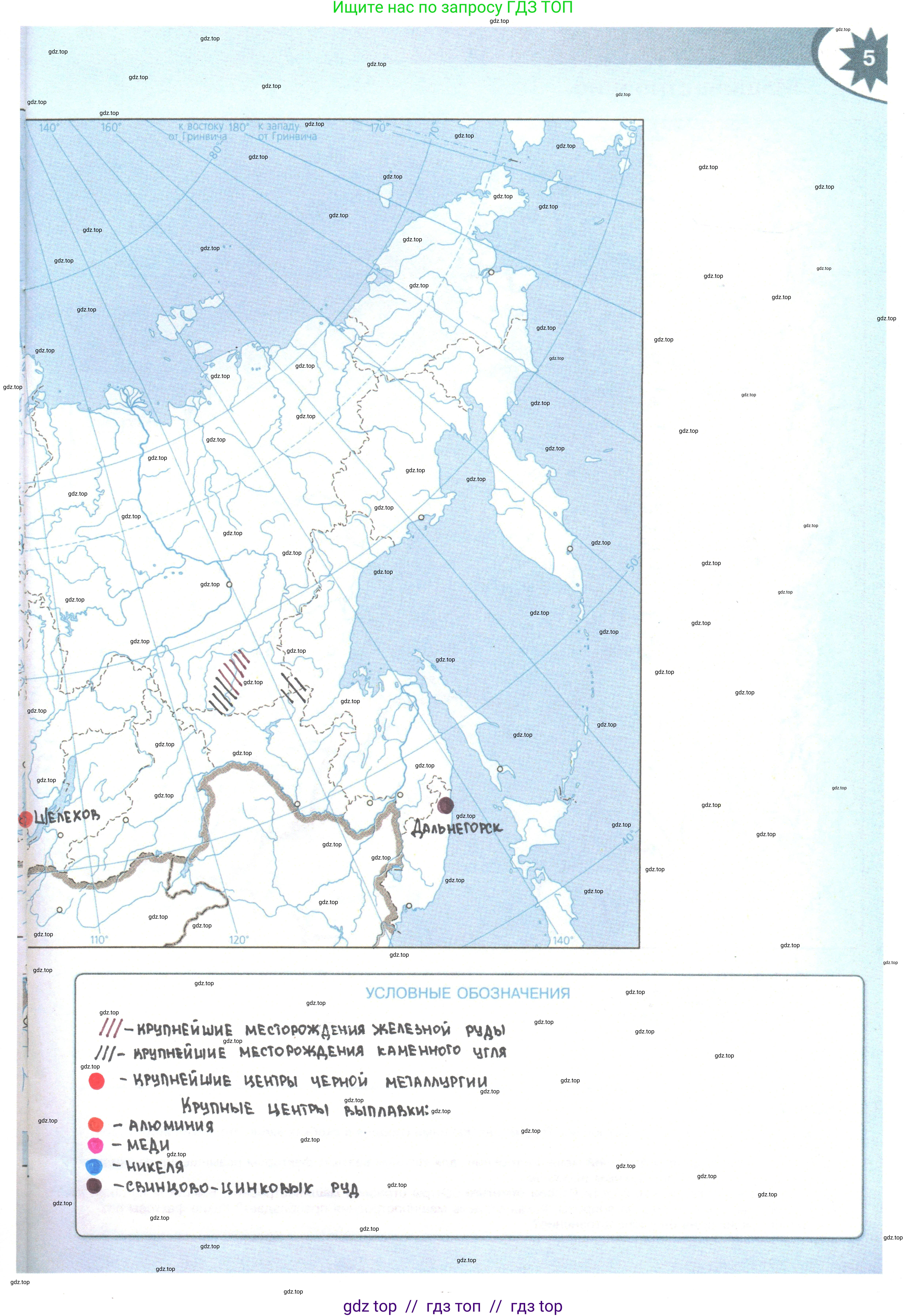 География, 9 класс Контурные карты, автор: Матвеев Алексей Владимирович, издательство Просвещение, Москва, 2024, жёлтого цвета, страница 5, Решение