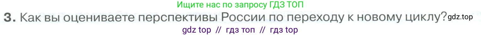 География, 9 класс Учебник, авторы: Алексеев Александр Иванович, Низовцев Вячеслав Алексеевич, Ким Эльвира Васильевна, Лисенкова Галина Яковлевна, Сиротин Владимир Иванович, издательство Просвещение, Москва, 2022, белого цвета, страница 15, номер 3, Условие