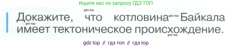 География, 9 класс Учебник, авторы: Алексеев Александр Иванович, Низовцев Вячеслав Алексеевич, Ким Эльвира Васильевна, Лисенкова Галина Яковлевна, Сиротин Владимир Иванович, издательство Просвещение, Москва, 2022, белого цвета, страница 273, Условие