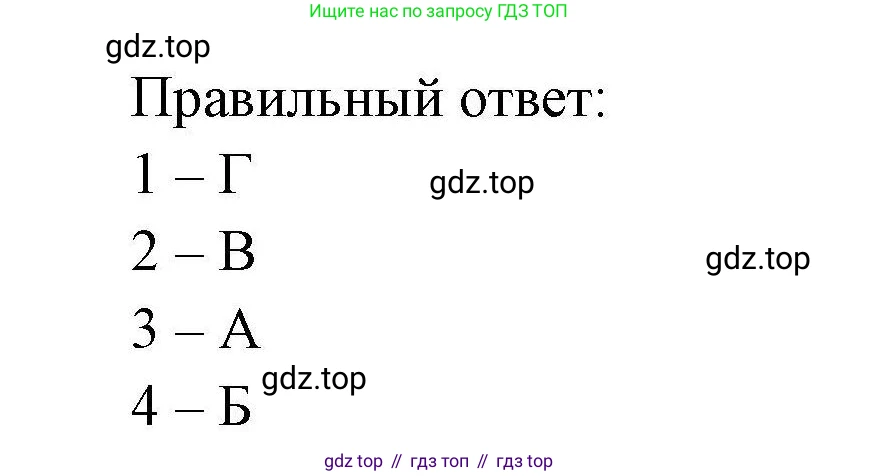 География, 11 класс Учебник, авторы: Гладкий Юрий Никифорович, Николина Вера Викторовна, издательство Просвещение, Москва, 2019, жёлтого цвета, страница 23, номер 7, Решение (продолжение 2)