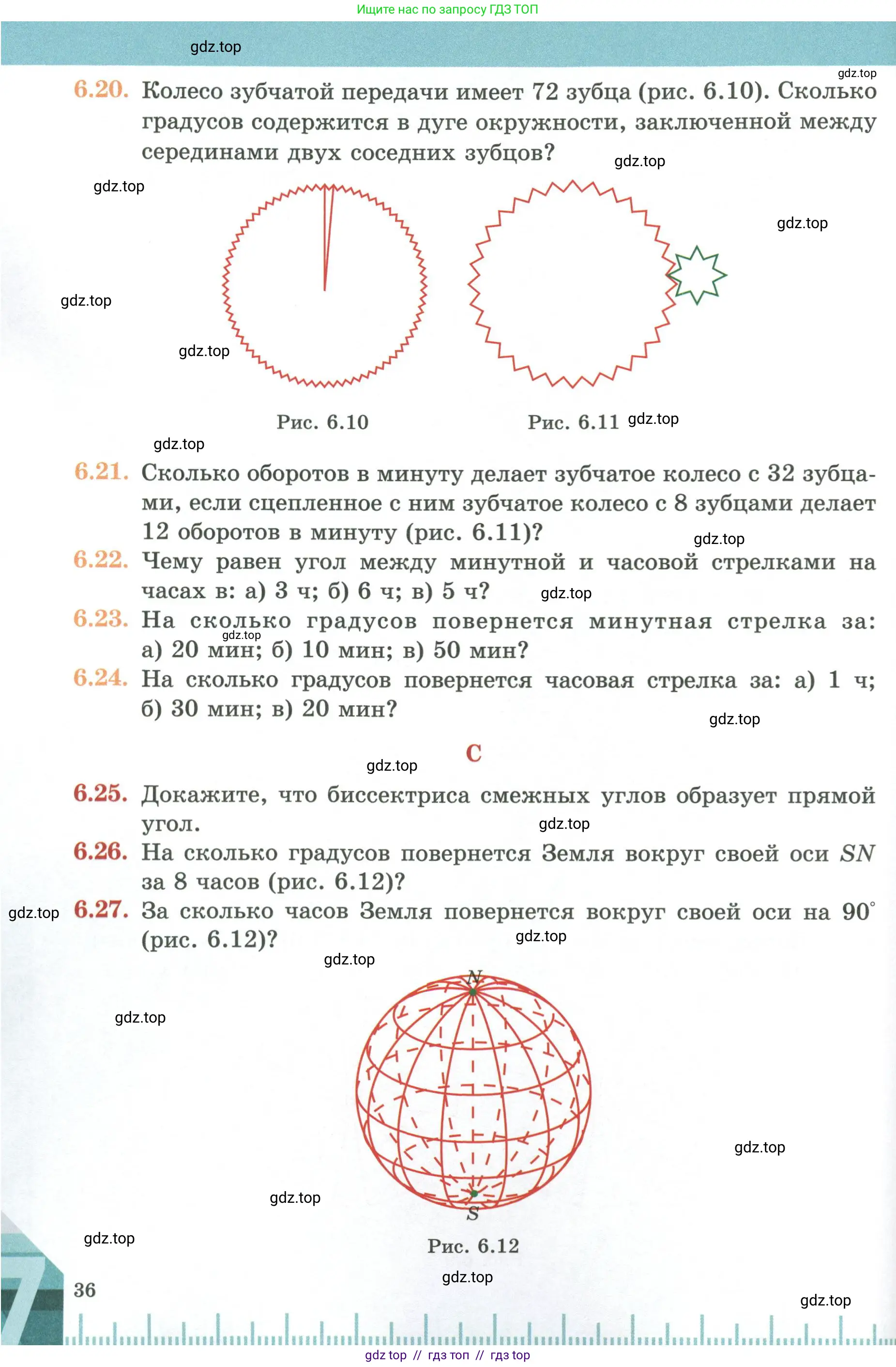 Геометрия, 7 класс Учебник, авторы: Смирнов Владимир Алексеевич, Туяков Есенкельды Алыбаевич, издательство Мектеп, Алматы, 2017, страница 36