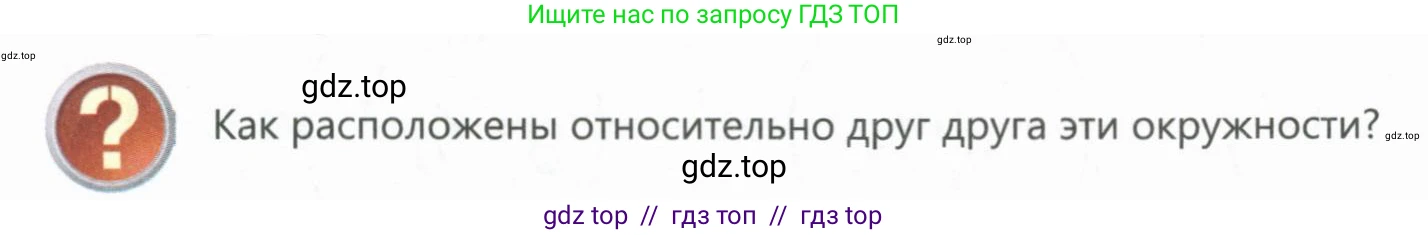 Геометрия, 7 класс Учебник, авторы: Смирнов Владимир Алексеевич, Туяков Есенкельды Алыбаевич, издательство Мектеп, Алматы, 2017, страница 113, Условие (продолжение 2)