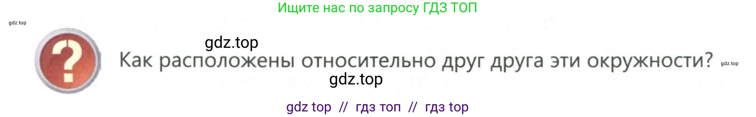 Геометрия, 7 класс Учебник, авторы: Смирнов Владимир Алексеевич, Туяков Есенкельды Алыбаевич, издательство Мектеп, Алматы, 2017, страница 113, Условие (продолжение 6)