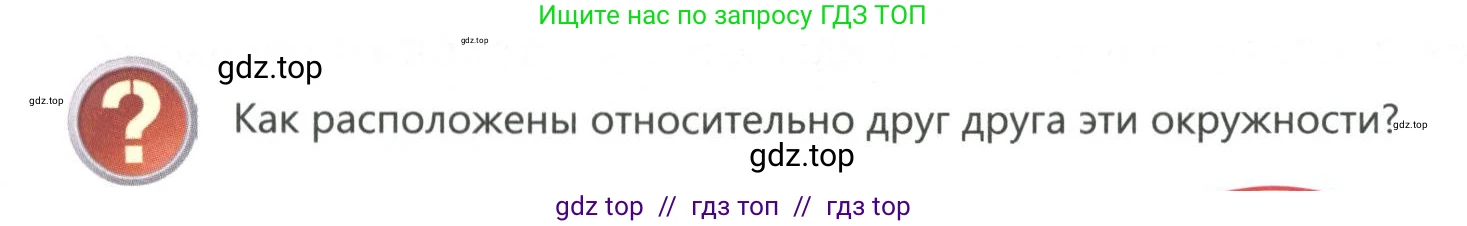 Геометрия, 7 класс Учебник, авторы: Смирнов Владимир Алексеевич, Туяков Есенкельды Алыбаевич, издательство Мектеп, Алматы, 2017, страница 113, Условие (продолжение 7)