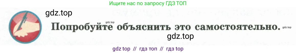 Геометрия, 7 класс Учебник, авторы: Смирнов Владимир Алексеевич, Туяков Есенкельды Алыбаевич, издательство Мектеп, Алматы, 2017, страница 19, Условие (продолжение 2)