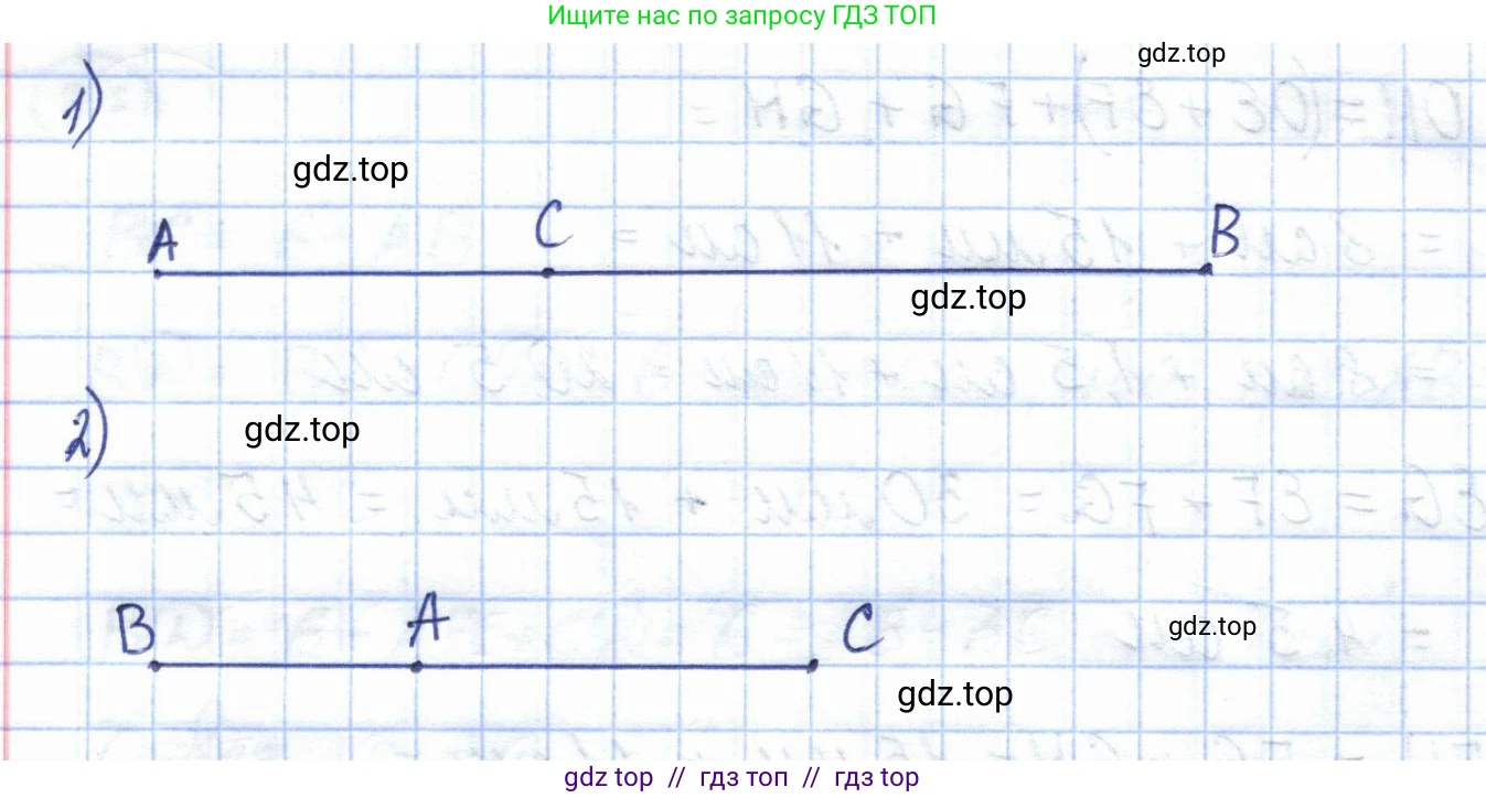 Геометрия, 7 класс Учебник, авторы: Смирнов Владимир Алексеевич, Туяков Есенкельды Алыбаевич, издательство Мектеп, Алматы, 2017, страница 17, номер 3.9, Решение (продолжение 2)