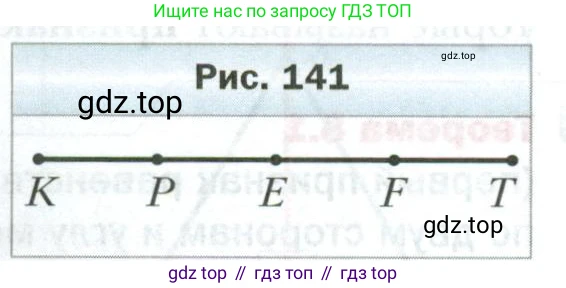 Геометрия, 7 класс Учебник, авторы: Мерзляк Аркадий Григорьевич, Полонский Виталий Борисович, Якир Михаил Семёнович, издательство Просвещение, Москва, 2023, оранжевого цвета, страница 59, номер 171, Условие 2023 (продолжение 2)