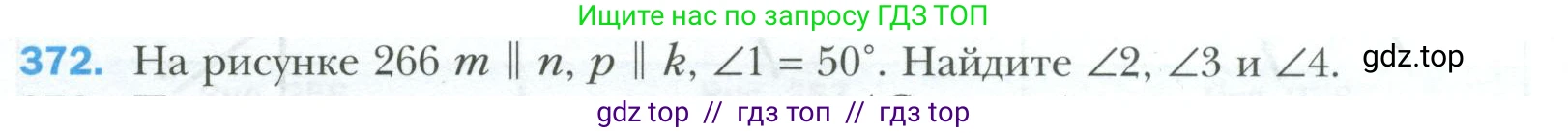 Геометрия, 7 класс Учебник, авторы: Мерзляк Аркадий Григорьевич, Полонский Виталий Борисович, Якир Михаил Семёнович, издательство Просвещение, Москва, 2023, оранжевого цвета, страница 110, номер 372, Условие 2023