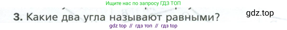 Геометрия, 7 класс Учебник, авторы: Мерзляк Аркадий Григорьевич, Полонский Виталий Борисович, Якир Михаил Семёнович, издательство Просвещение, Москва, 2023, оранжевого цвета, страница 27, номер 3, Условие 2023