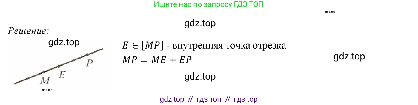 Геометрия, 7 класс Учебник, авторы: Мерзляк Аркадий Григорьевич, Полонский Виталий Борисович, Якир Михаил Семёнович, издательство Просвещение, Москва, 2023, оранжевого цвета, страница 19, номер 33, Решение 3 (2023)