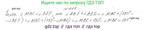Геометрия, 7 класс Учебник, авторы: Мерзляк Аркадий Григорьевич, Полонский Виталий Борисович, Якир Михаил Семёнович, издательство Просвещение, Москва, 2023, оранжевого цвета, страница 36, номер 121, Решение 4 (2023)