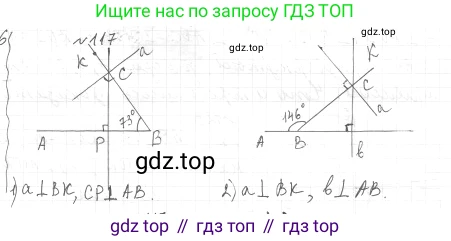 Геометрия, 7 класс Учебник, авторы: Мерзляк Аркадий Григорьевич, Полонский Виталий Борисович, Якир Михаил Семёнович, издательство Просвещение, Москва, 2023, оранжевого цвета, страница 40, номер 128, Решение 4 (2023)