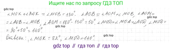 Геометрия, 7 класс Учебник, авторы: Мерзляк Аркадий Григорьевич, Полонский Виталий Борисович, Якир Михаил Семёнович, издательство Просвещение, Москва, 2023, оранжевого цвета, страница 41, номер 138, Решение 4 (2023) (продолжение 2)