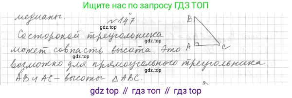 Геометрия, 7 класс Учебник, авторы: Мерзляк Аркадий Григорьевич, Полонский Виталий Борисович, Якир Михаил Семёнович, издательство Просвещение, Москва, 2023, оранжевого цвета, страница 58, номер 167, Решение 4 (2023)