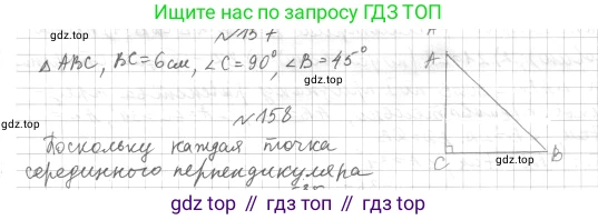 Геометрия, 7 класс Учебник, авторы: Мерзляк Аркадий Григорьевич, Полонский Виталий Борисович, Якир Михаил Семёнович, издательство Просвещение, Москва, 2023, оранжевого цвета, страница 62, номер 177, Решение 4 (2023)