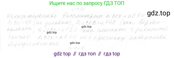 Геометрия, 7 класс Учебник, авторы: Мерзляк Аркадий Григорьевич, Полонский Виталий Борисович, Якир Михаил Семёнович, издательство Просвещение, Москва, 2023, оранжевого цвета, страница 65, номер 192, Решение 4 (2023)