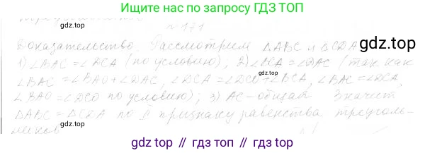 Геометрия, 7 класс Учебник, авторы: Мерзляк Аркадий Григорьевич, Полонский Виталий Борисович, Якир Михаил Семёнович, издательство Просвещение, Москва, 2023, оранжевого цвета, страница 65, номер 193, Решение 4 (2023)