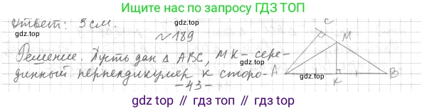 Геометрия, 7 класс Учебник, авторы: Мерзляк Аркадий Григорьевич, Полонский Виталий Борисович, Якир Михаил Семёнович, издательство Просвещение, Москва, 2023, оранжевого цвета, страница 67, номер 213, Решение 4 (2023)
