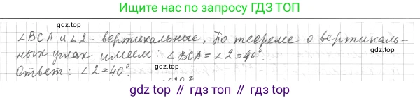 Геометрия, 7 класс Учебник, авторы: Мерзляк Аркадий Григорьевич, Полонский Виталий Борисович, Якир Михаил Семёнович, издательство Просвещение, Москва, 2023, оранжевого цвета, страница 73, номер 230, Решение 4 (2023) (продолжение 2)