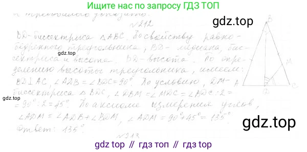 Геометрия, 7 класс Учебник, авторы: Мерзляк Аркадий Григорьевич, Полонский Виталий Борисович, Якир Михаил Семёнович, издательство Просвещение, Москва, 2023, оранжевого цвета, страница 74, номер 236, Решение 4 (2023)