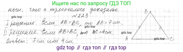 Геометрия, 7 класс Учебник, авторы: Мерзляк Аркадий Григорьевич, Полонский Виталий Борисович, Якир Михаил Семёнович, издательство Просвещение, Москва, 2023, оранжевого цвета, страница 74, номер 247, Решение 4 (2023)