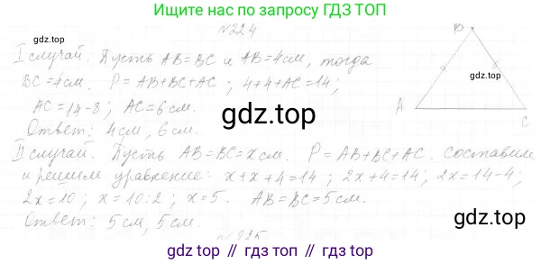Геометрия, 7 класс Учебник, авторы: Мерзляк Аркадий Григорьевич, Полонский Виталий Борисович, Якир Михаил Семёнович, издательство Просвещение, Москва, 2023, оранжевого цвета, страница 74, номер 248, Решение 4 (2023)