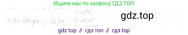 Геометрия, 7 класс Учебник, авторы: Мерзляк Аркадий Григорьевич, Полонский Виталий Борисович, Якир Михаил Семёнович, издательство Просвещение, Москва, 2023, оранжевого цвета, страница 75, номер 249, Решение 4 (2023)