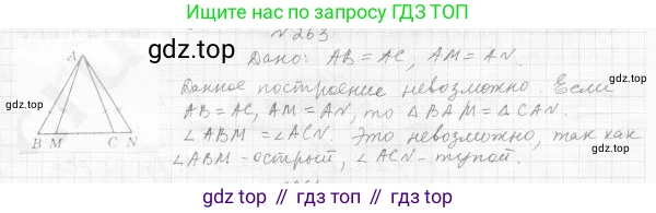 Геометрия, 7 класс Учебник, авторы: Мерзляк Аркадий Григорьевич, Полонский Виталий Борисович, Якир Михаил Семёнович, издательство Просвещение, Москва, 2023, оранжевого цвета, страница 84, номер 291, Решение 4 (2023)