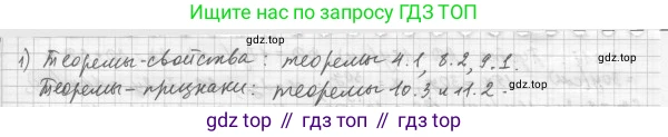 Геометрия, 7 класс Учебник, авторы: Мерзляк Аркадий Григорьевич, Полонский Виталий Борисович, Якир Михаил Семёнович, издательство Просвещение, Москва, 2023, оранжевого цвета, страница 87, номер 298, Решение 4 (2023)