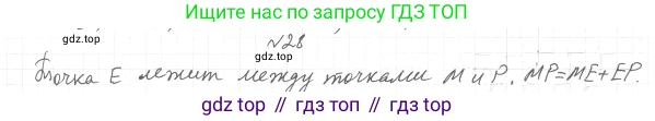 Геометрия, 7 класс Учебник, авторы: Мерзляк Аркадий Григорьевич, Полонский Виталий Борисович, Якир Михаил Семёнович, издательство Просвещение, Москва, 2023, оранжевого цвета, страница 19, номер 33, Решение 4 (2023)