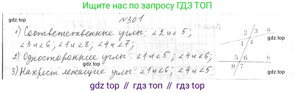 Геометрия, 7 класс Учебник, авторы: Мерзляк Аркадий Григорьевич, Полонский Виталий Борисович, Якир Михаил Семёнович, издательство Просвещение, Москва, 2023, оранжевого цвета, страница 100, номер 332, Решение 4 (2023)