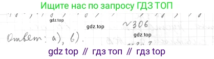 Геометрия, 7 класс Учебник, авторы: Мерзляк Аркадий Григорьевич, Полонский Виталий Борисович, Якир Михаил Семёнович, издательство Просвещение, Москва, 2023, оранжевого цвета, страница 102, номер 338, Решение 4 (2023)